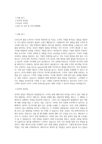 LG이노텍 품질-고객가치(CS) 직무 BEST 우수 자기소개서 자소서-1