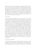 유신_교통분야_BEST 우수 자기소개서-2