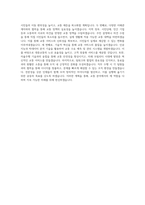 유신_교통분야_BEST 우수 자기소개서-3