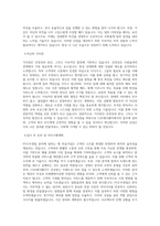CJ프레시웨이_FS수주영업_BEST 우수 자기소개서-2