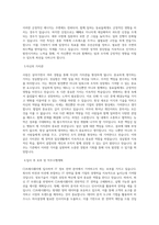 CJ프레시웨이_IT_정보전략_BEST 우수 자기소개서-2