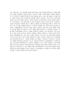 CJ프레시웨이_IT_정보전략_BEST 우수 자기소개서-3