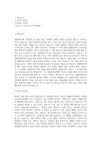 대경대학교 경찰행정과 학업계획서 BEST 우수-1