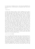 대경대학교 경찰행정과 학업계획서 BEST 우수-2