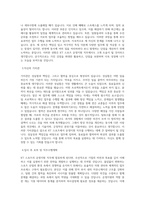 kt sports 운영지원 직무 BEST 우수 자기소개서 자소서-2