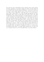 kt sports 운영지원 직무 BEST 우수 자기소개서 자소서-3