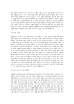 서울특별시평생교육진흥원 시민대학동남권캠퍼스(사업운영지원) 직무 BEST 우수 자기소개서 자소서-2