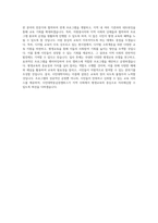 서울특별시평생교육진흥원 시민대학동남권캠퍼스(사업운영지원) 직무 BEST 우수 자기소개서 자소서-3