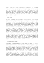 CJ프레시웨이_IT전략_BEST 우수 자기소개서-2