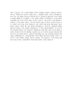 CJ프레시웨이_IT전략_BEST 우수 자기소개서-3