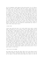 국립부경대학교 언론정보전공 학업계획서 BEST 우수-2