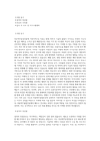 국립부경대학교 의공학IT융합전공 학업계획서 BEST 우수-1
