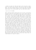 국립부경대학교 의공학IT융합전공 학업계획서 BEST 우수-3