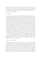 아산나눔재단 기업가정신팀 팀장 직무 BEST 우수 자기소개서 자소서-2