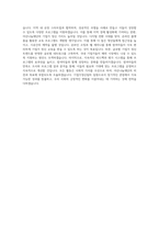 아산나눔재단 기업가정신팀 팀장 직무 BEST 우수 자기소개서 자소서-3