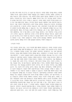 국립부경대학교 일본어문학전공 학업계획서 BEST 우수-2