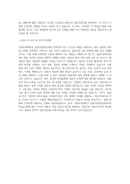 국립부경대학교 일본어문학전공 학업계획서 BEST 우수-3