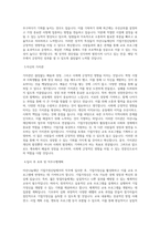아산나눔재단 기업가정신팀(교육 기획 및 운영) 직무 BEST 우수 자기소개서 자소서-2