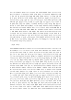 국립부경대학교 자원환경경제학전공 학업계획서 BEST 우수-2