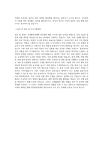 국립부경대학교 자원환경경제학전공 학업계획서 BEST 우수-3