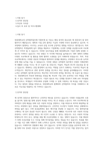 대경대학교 산학협력업무 직무 BEST 우수 자기소개서 자소서-1