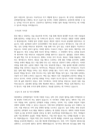 대경대학교 산학협력업무 직무 BEST 우수 자기소개서 자소서-2