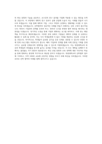 대경대학교 산학협력업무 직무 BEST 우수 자기소개서 자소서-3