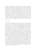 대경대학교 스포츠건강과학과 학업계획서 BEST 우수-2