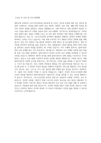 대경대학교 스포츠건강과학과 학업계획서 BEST 우수-3