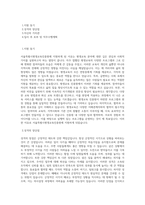 서울특별시평생교육진흥원_평색교육_라급_BEST 우수 자기소개서-1