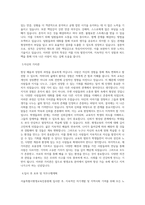 서울특별시평생교육진흥원_평색교육_라급_BEST 우수 자기소개서-2