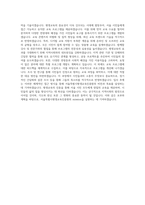 서울특별시평생교육진흥원_평색교육_라급_BEST 우수 자기소개서-3