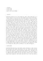 국립부경대학교 중국학전공 학업계획서 BEST 우수-1