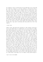 국립부경대학교 중국학전공 학업계획서 BEST 우수-2