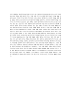 국립부경대학교 중국학전공 학업계획서 BEST 우수-3