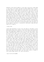 국립부경대학교 지구환경과학과 학업계획서 BEST 우수-2