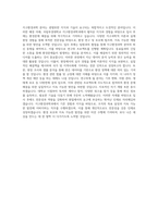 국립부경대학교 지구환경과학과 학업계획서 BEST 우수-3