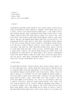 CJ프레시웨이_상품·마케팅_디지털 마케팅_BEST 우수 자기소개서-1