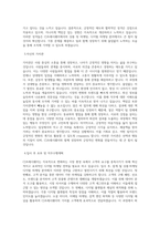 CJ프레시웨이_상품·마케팅_디지털 마케팅_BEST 우수 자기소개서-2