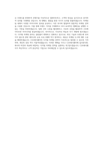 CJ프레시웨이_상품·마케팅_디지털 마케팅_BEST 우수 자기소개서-3