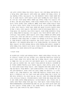 베뢰아국제대학원대학교 신학과목회학석사 파트타임 학업계획서 BEST 우수-2