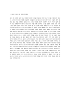 베뢰아국제대학원대학교 신학과목회학석사 파트타임 학업계획서 BEST 우수-3