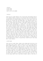 베뢰아국제대학원대학교 신학과선교학박사 학업계획서 BEST 우수-1