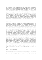 베뢰아국제대학원대학교 신학과선교학박사 학업계획서 BEST 우수-2