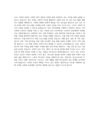 베뢰아국제대학원대학교 신학과선교학박사 학업계획서 BEST 우수-3