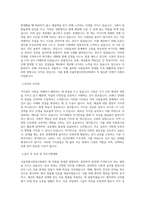 서울특별시한의사회 BEST 우수 자기소개서 자소서-2