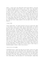 CJ프레시웨이_식품분석_BEST 우수 자기소개서-2