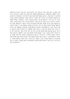 CJ프레시웨이_식품분석_BEST 우수 자기소개서-3