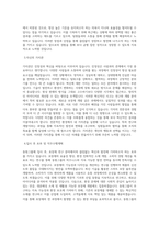 동원그룹_연구_포장재연구_BEST 우수 자기소개서-2