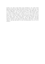 동원그룹_연구_포장재연구_BEST 우수 자기소개서-3